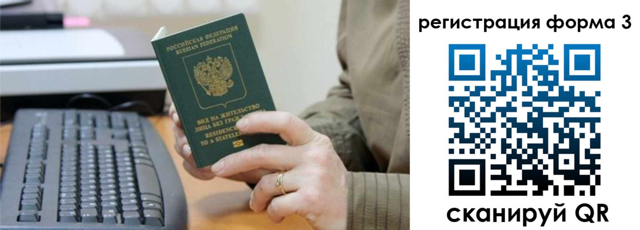 где прописаться в Салехарде
