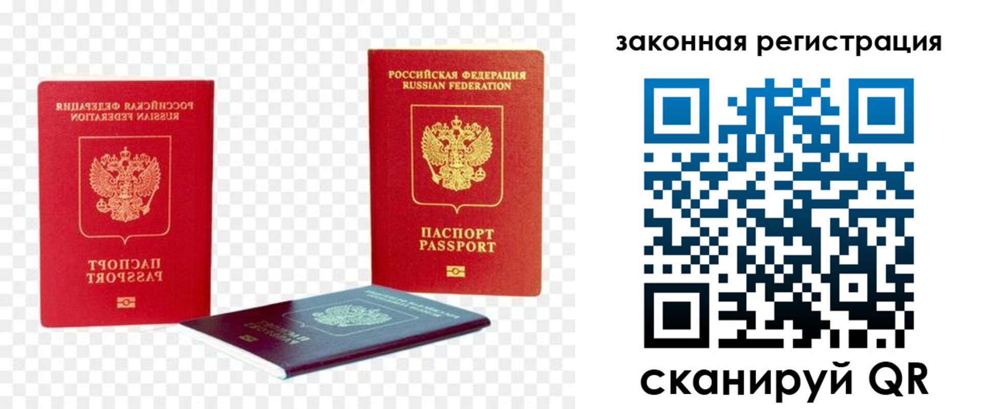 временная регистрация законно в Салехарде