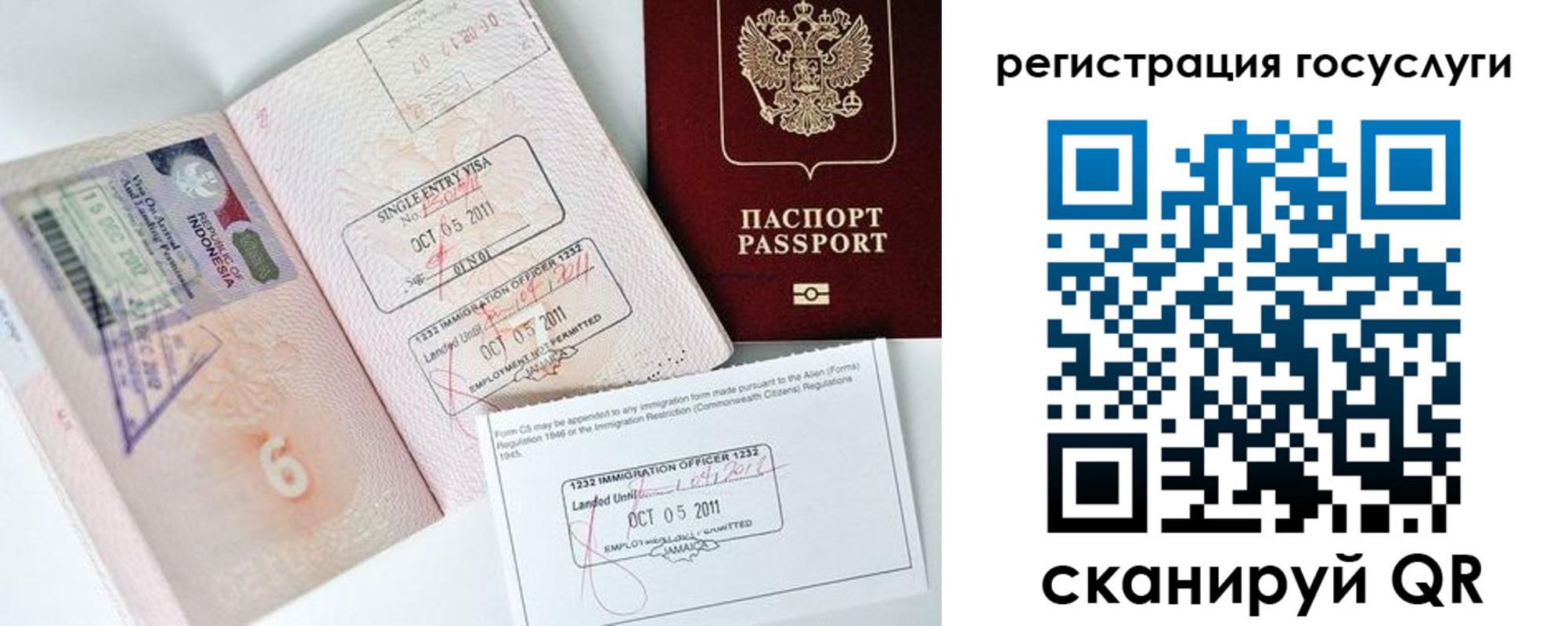 прописка в Салехарде