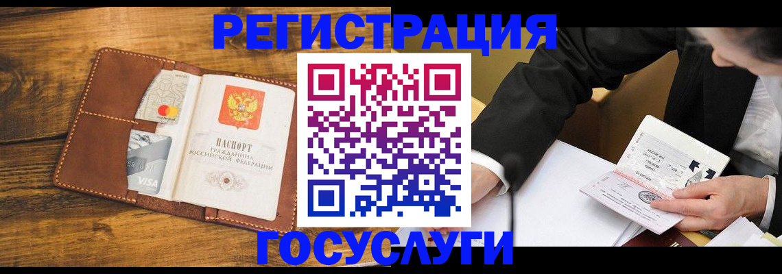 прописка ребенка в Салехарде