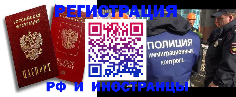 временная регистрация гарантия в Салехарде