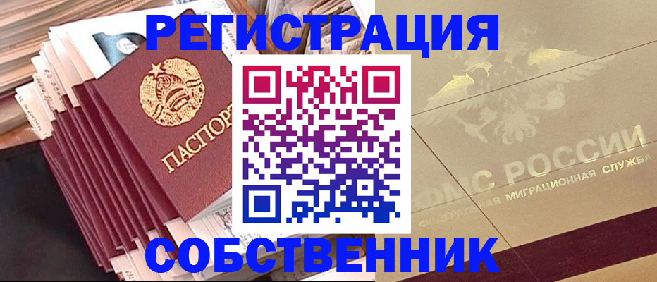 найти адрес прописки в Салехарде