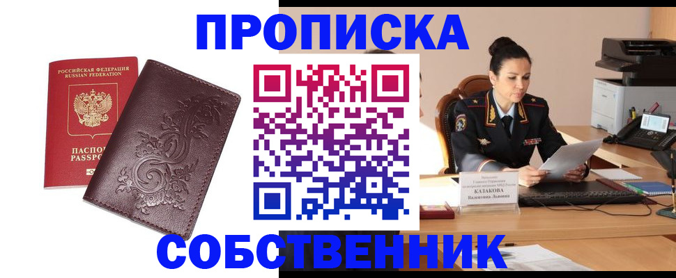 временная регистрация поиск в Салехарде
