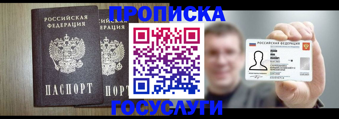 прописка поиск в Салехарде